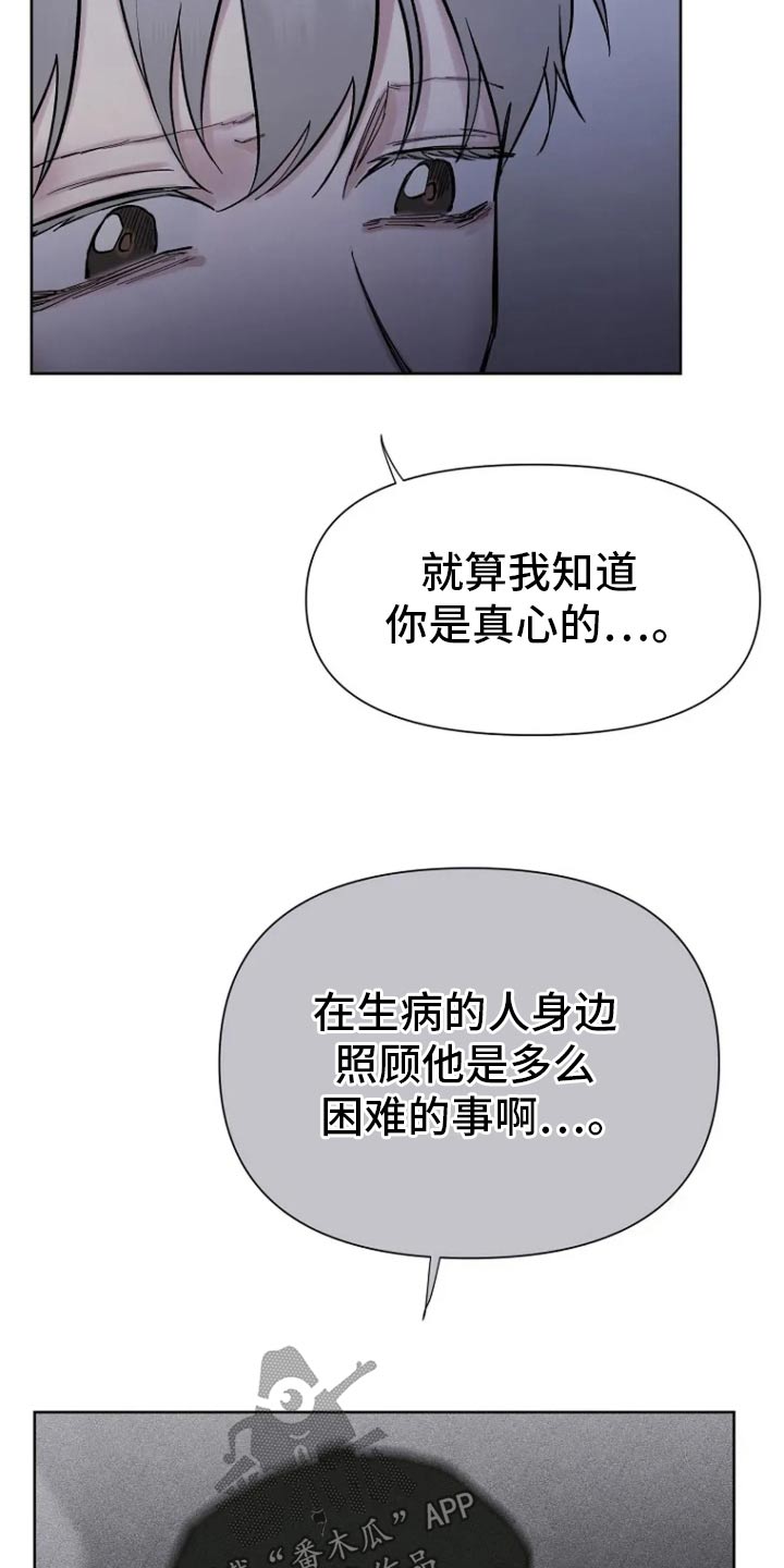 无法逃脱兰庭漫画,第69话1图