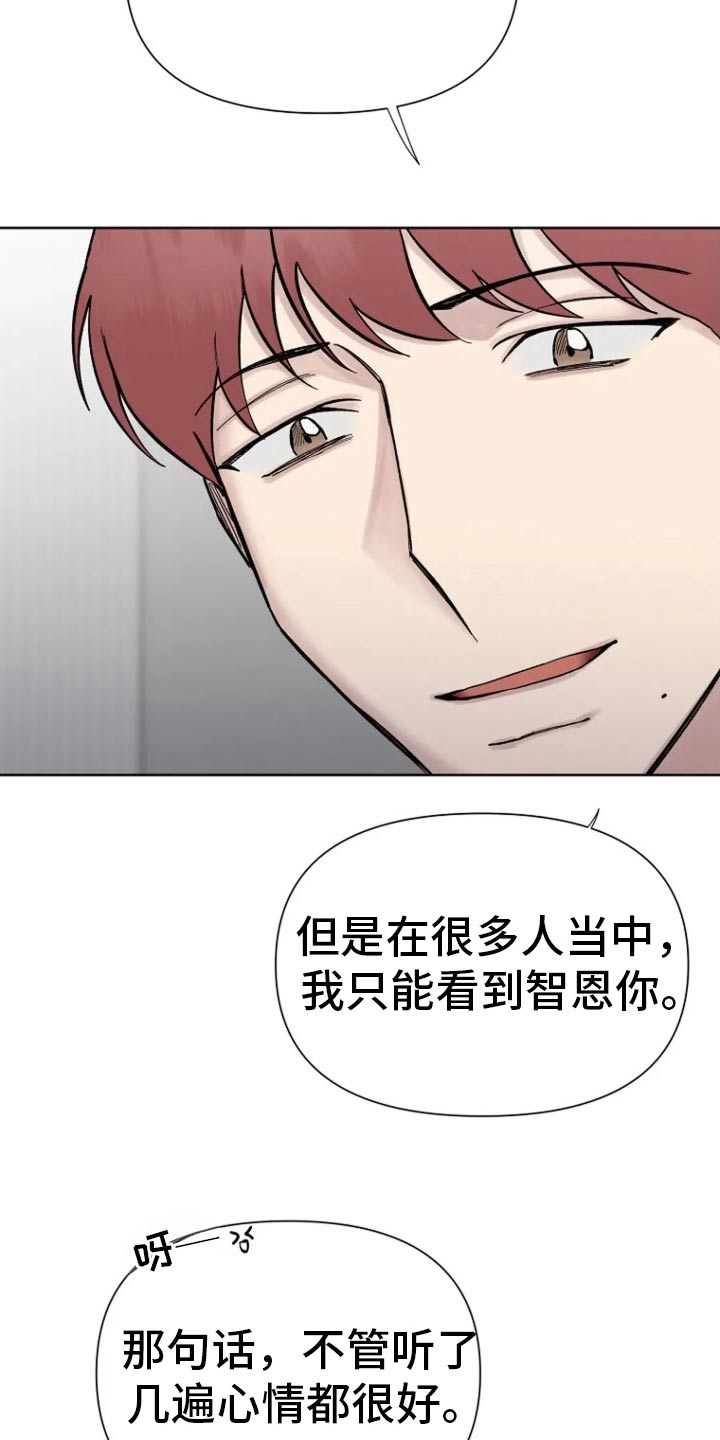 无法逃脱的命运漫画,第70话1图