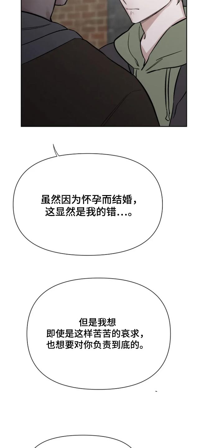 无法逃脱的命运漫画,第64话1图
