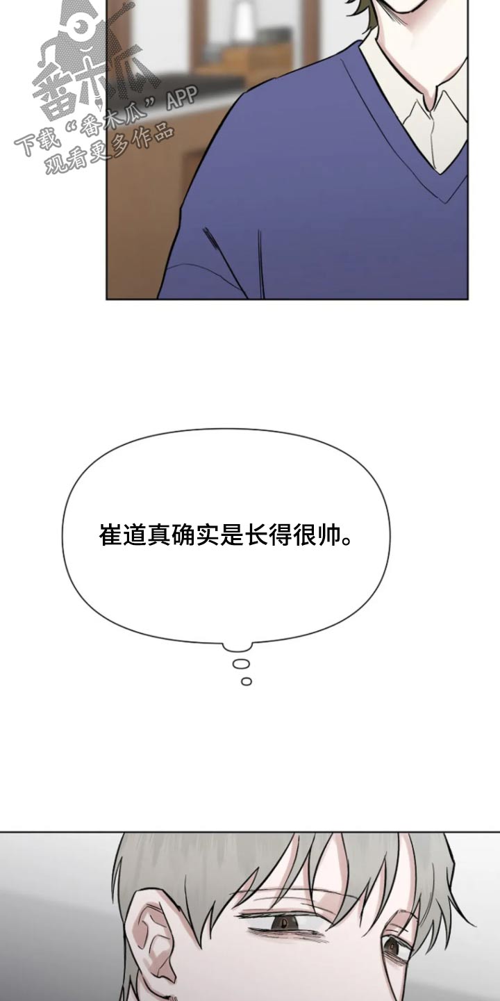 无法逃脱漫画,第43话2图