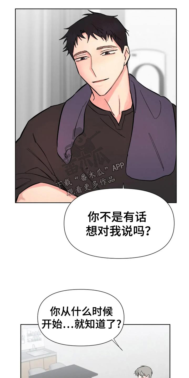 无法逃脱歌词完整版漫画,第72话2图