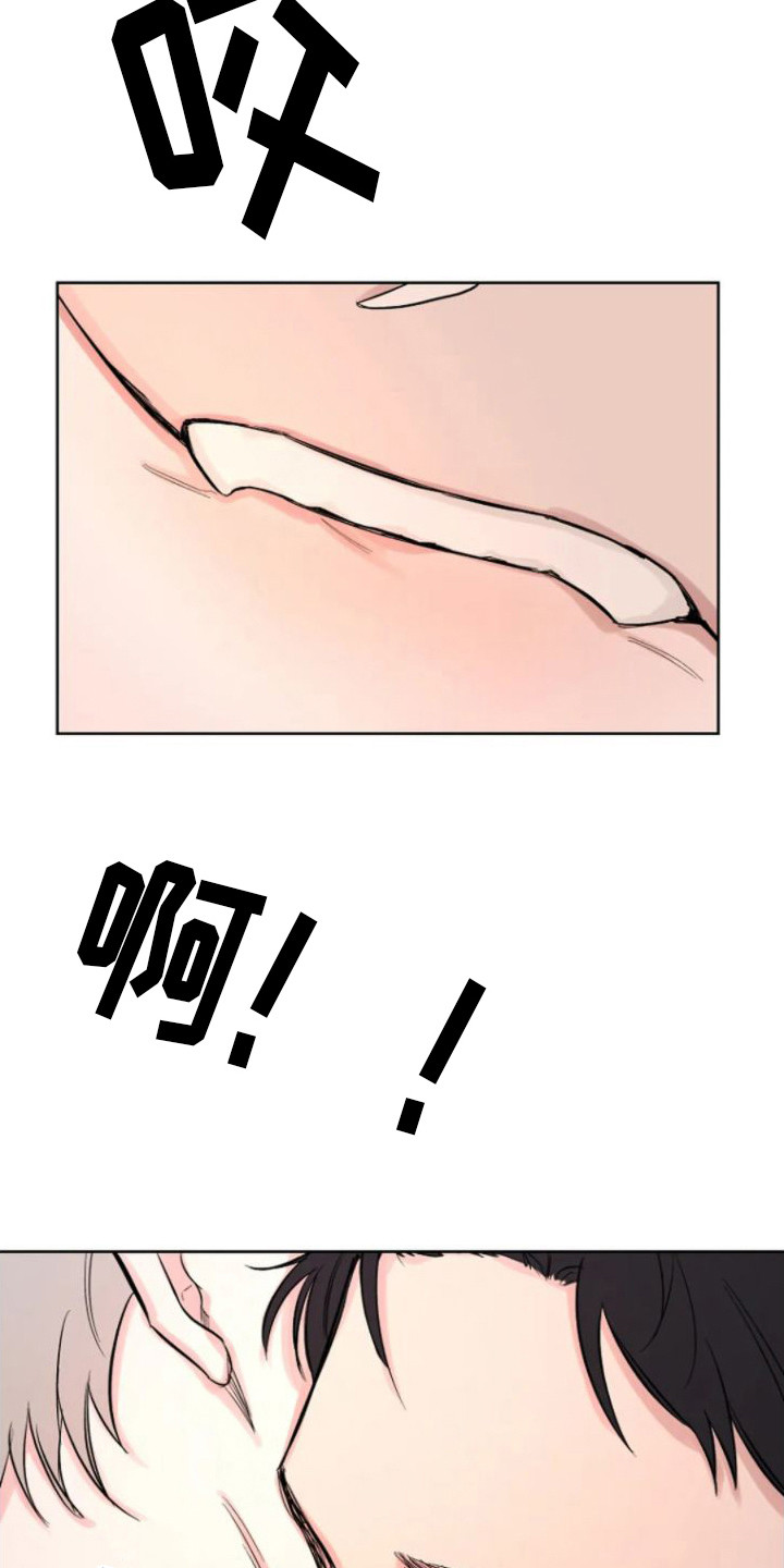 无法逃脱的命运漫画,第11话2图