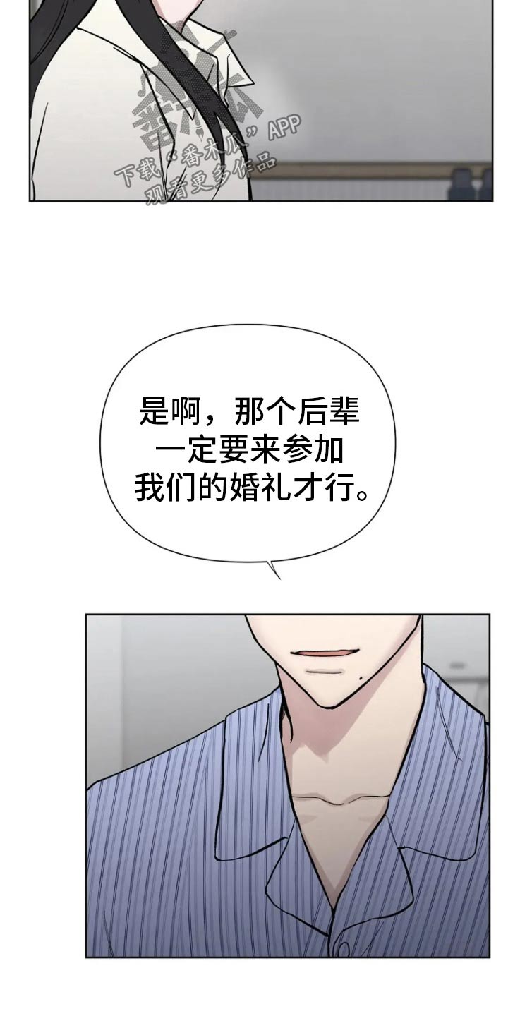 无法逃脱的命运漫画,第70话2图