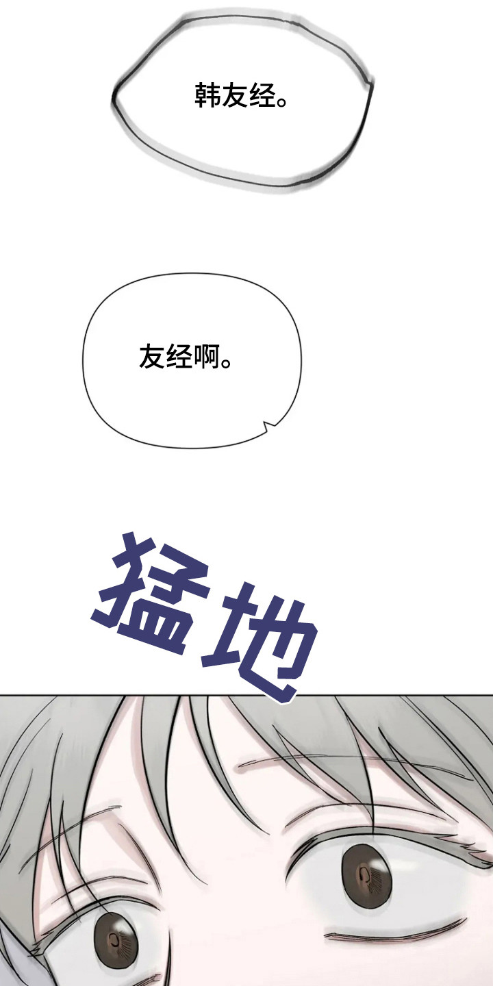 无法逃脱的命运漫画,第105话1图