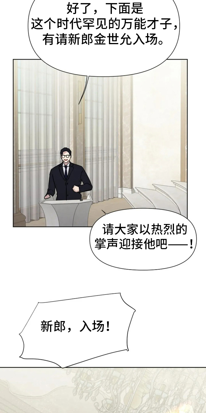 无法逃脱的成语漫画,第77话1图