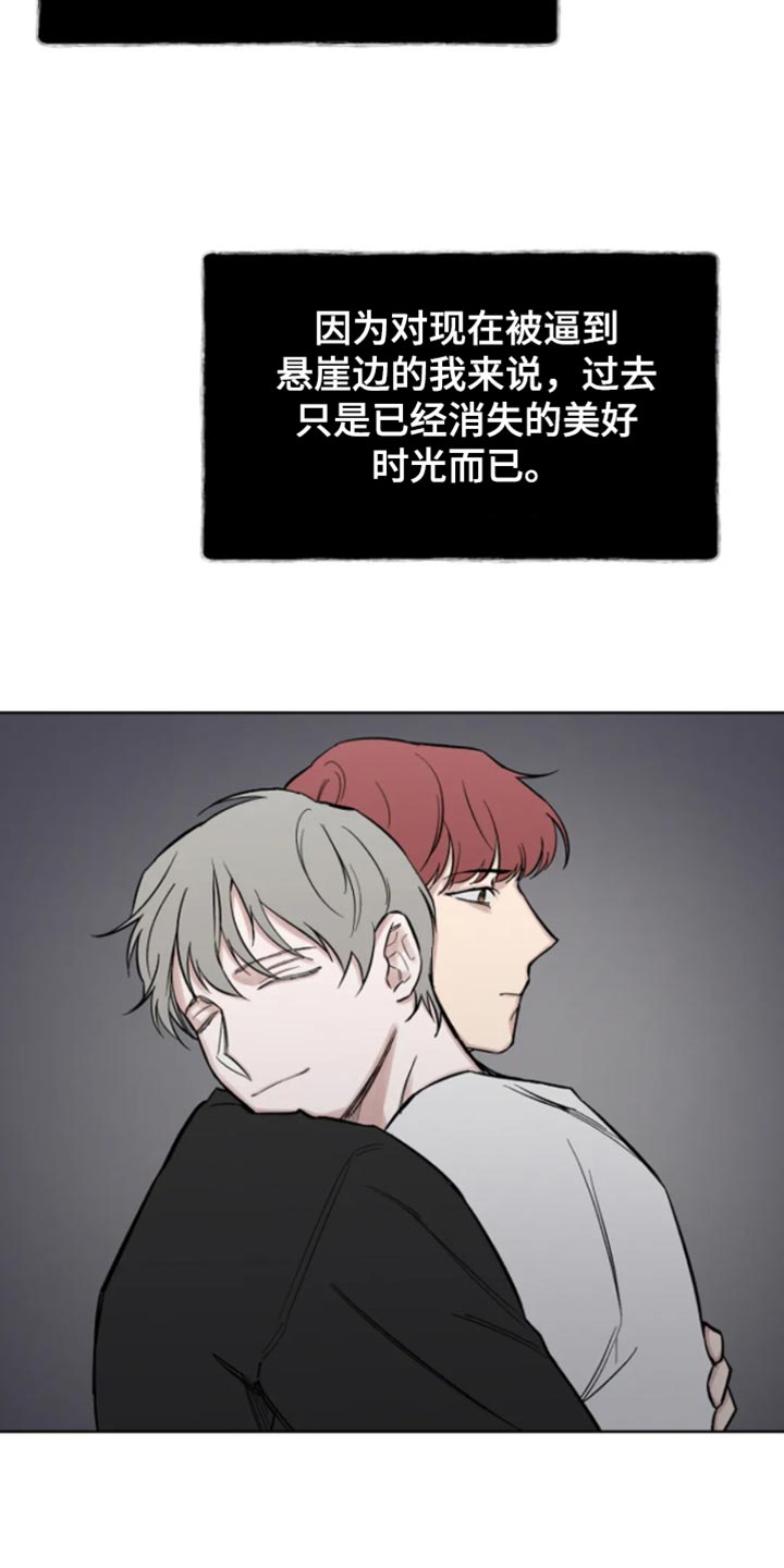 无法逃脱的命运漫画,第27话1图
