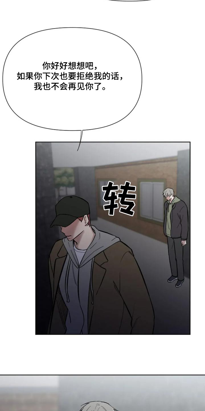 无法逃脱的命运漫画,第64话2图