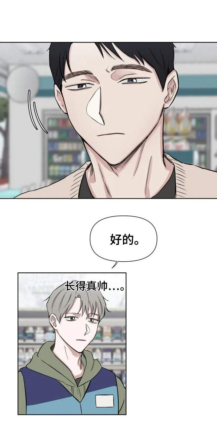 无法逃脱兰庭漫画,第3话1图