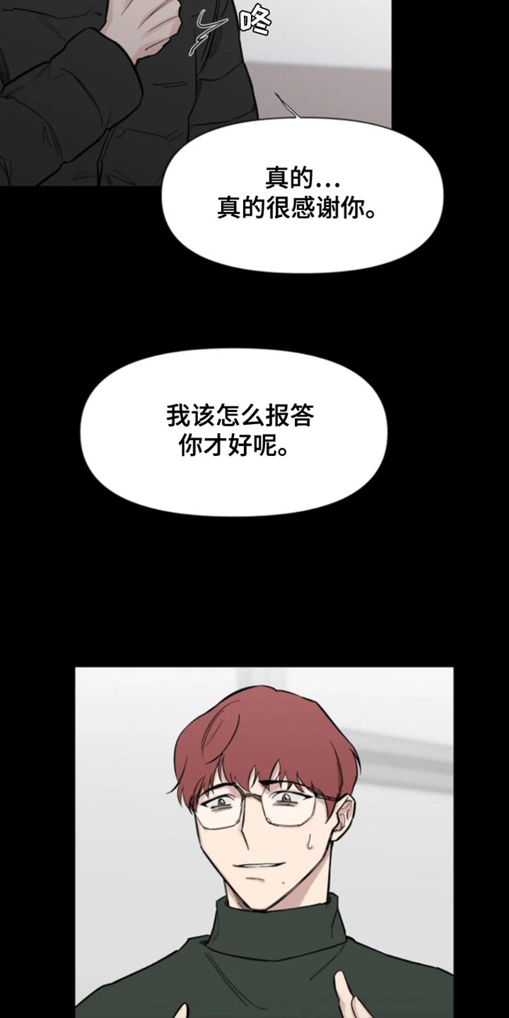 无法逃脱的命运漫画,第28话1图