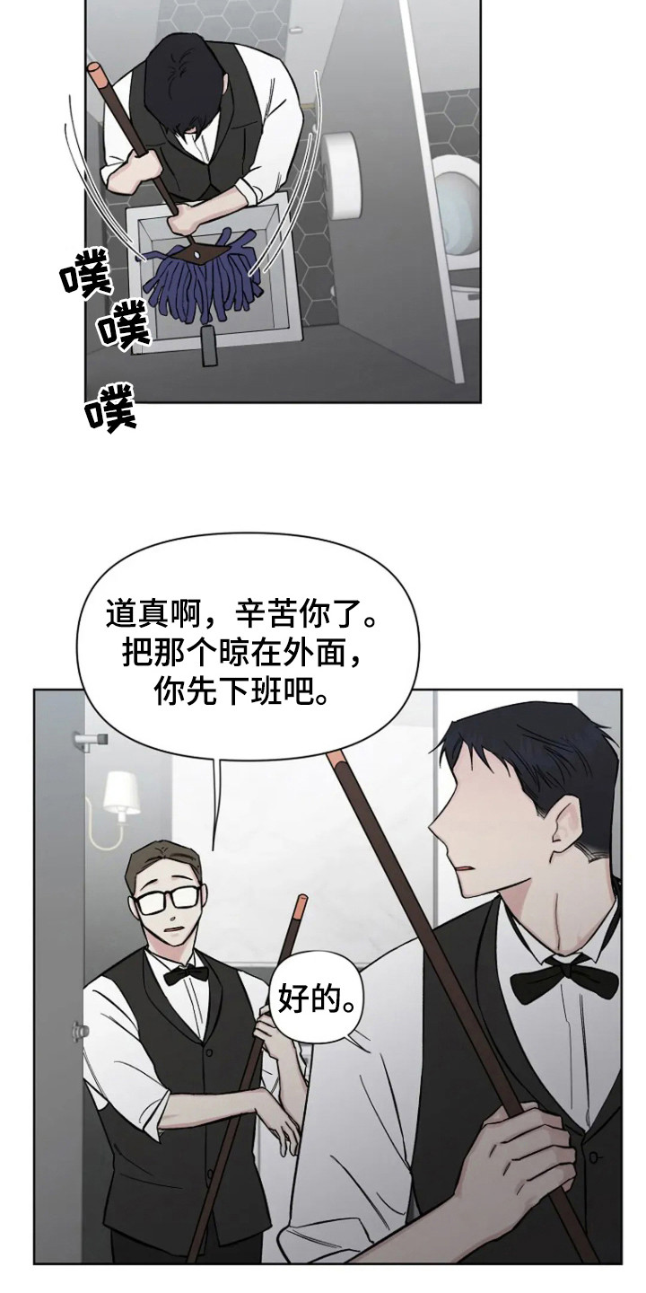 无法逃脱的脚底实验全文漫画,第101话1图