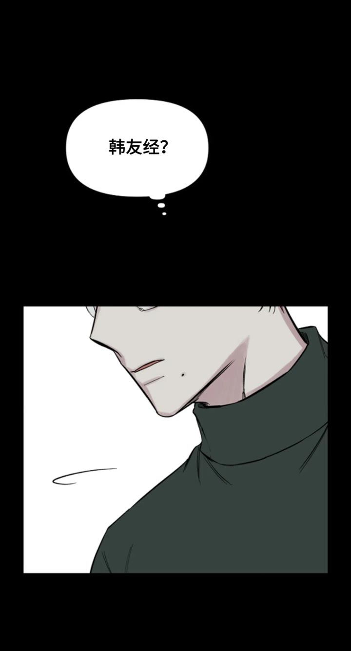 无法逃脱的命运漫画,第28话1图