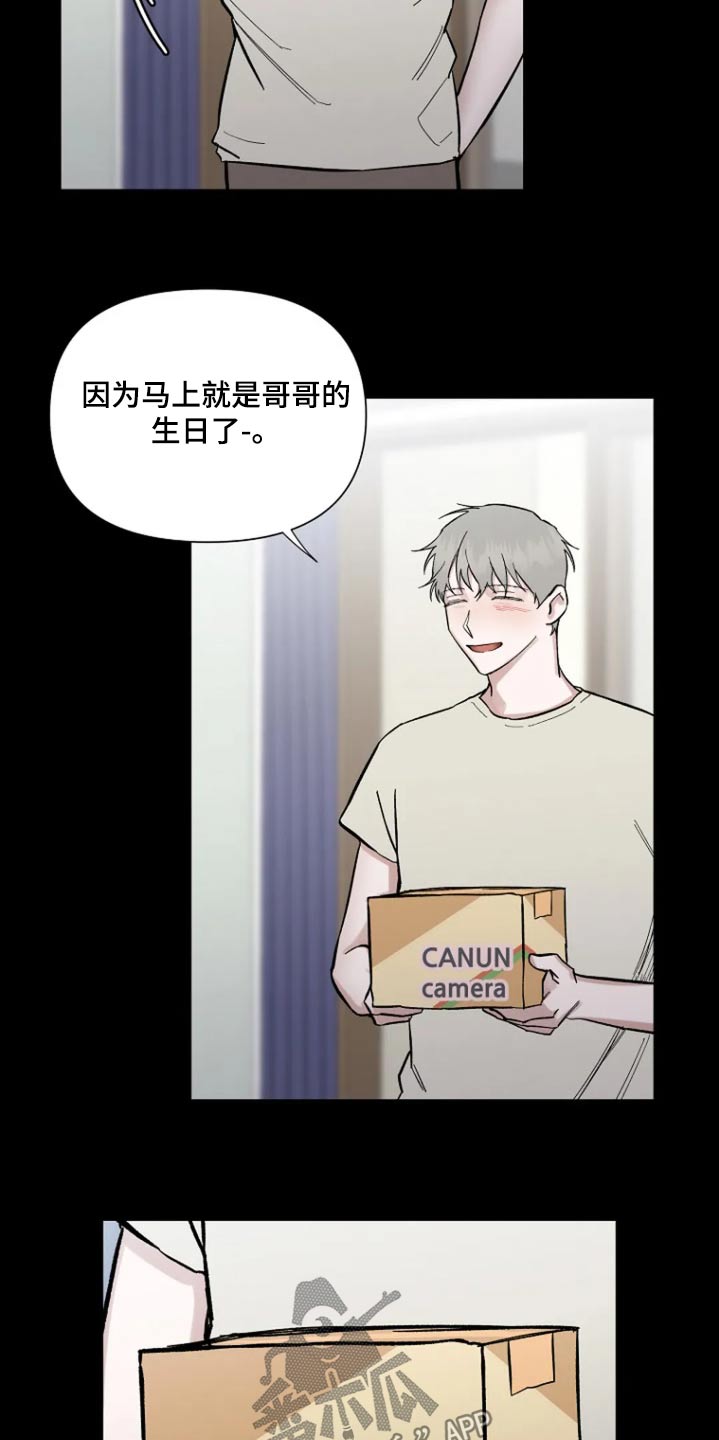 无法逃脱的命运漫画,第57话1图