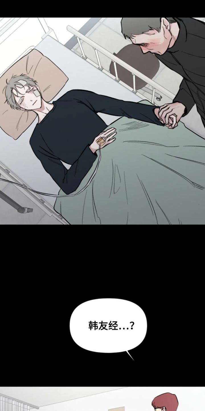 无法逃脱的命运漫画,第28话2图