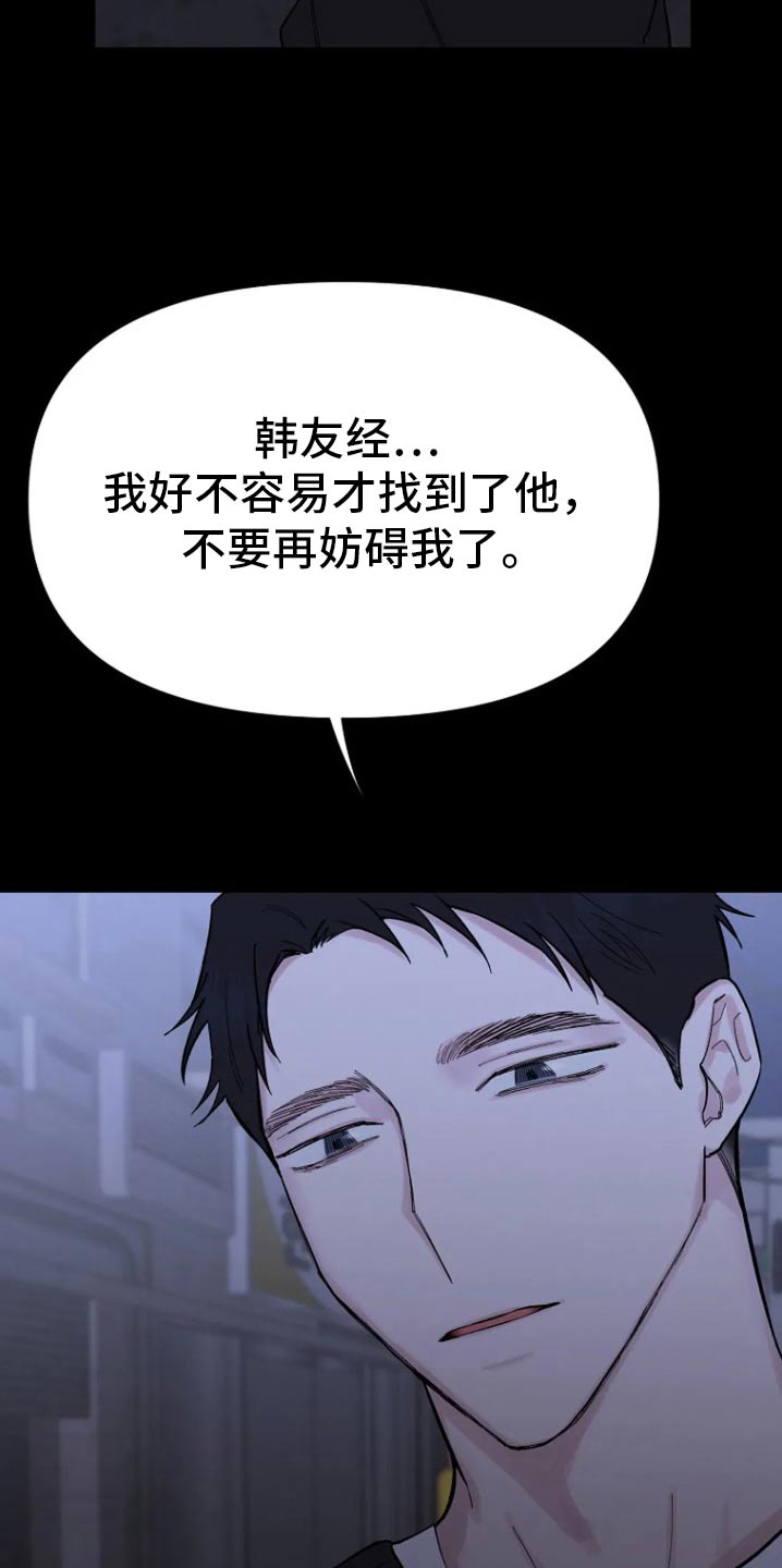 无法逃脱的成语漫画,第53话1图