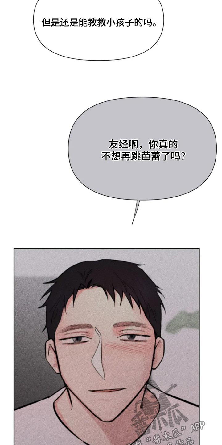无法逃脱的命运漫画,第65话1图