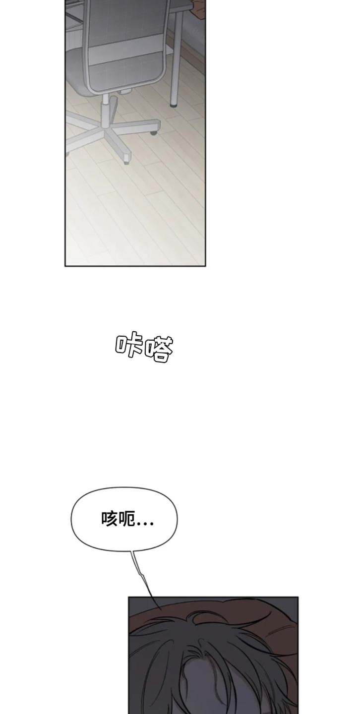 无法逃脱歌词漫画,第28话1图