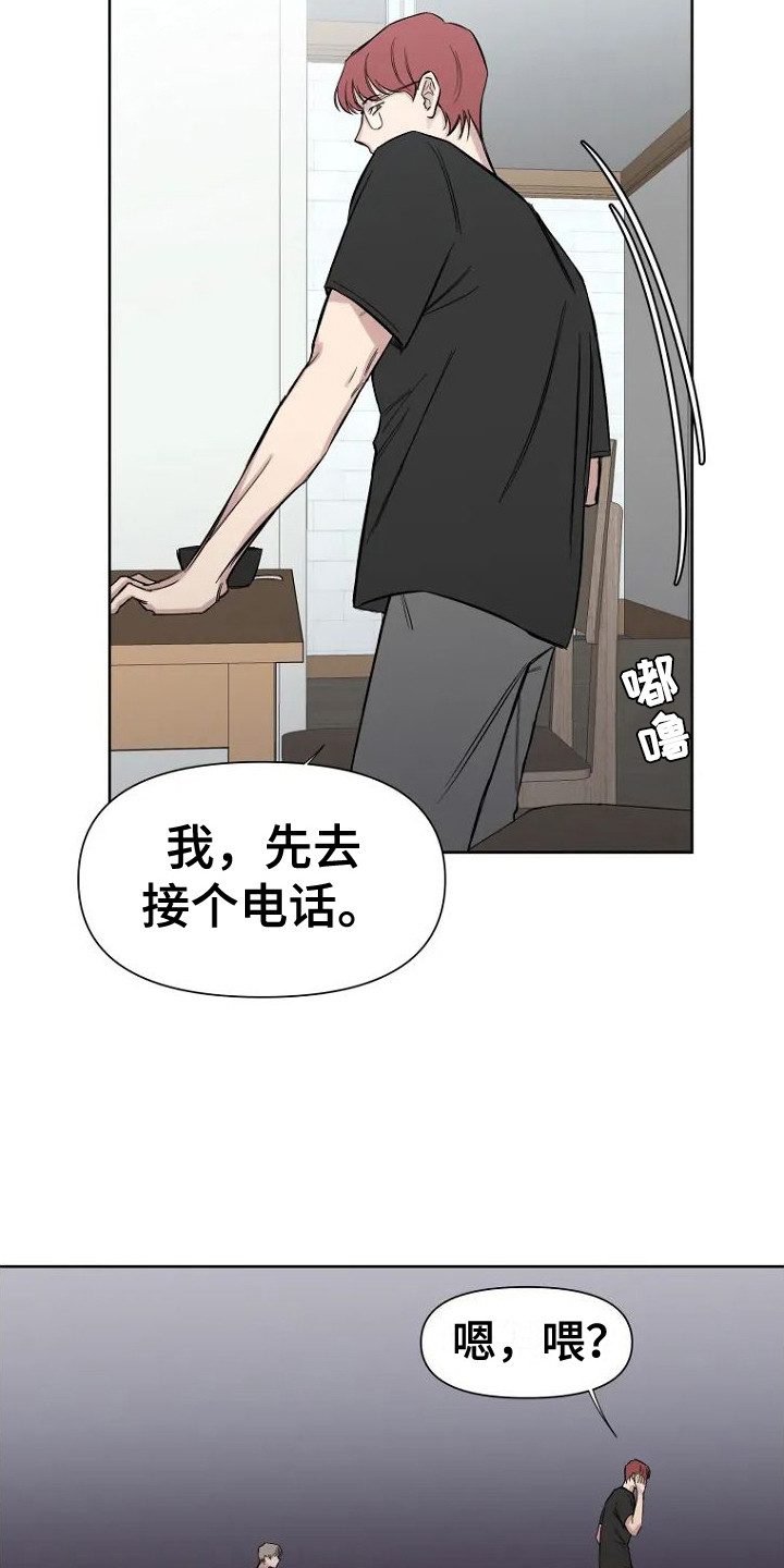 无法逃脱简谱漫画,第4话2图