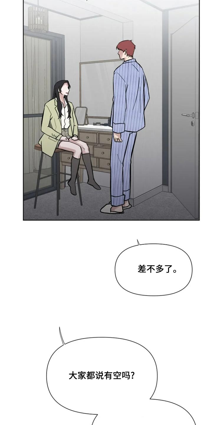 无法逃脱的命运漫画,第70话2图
