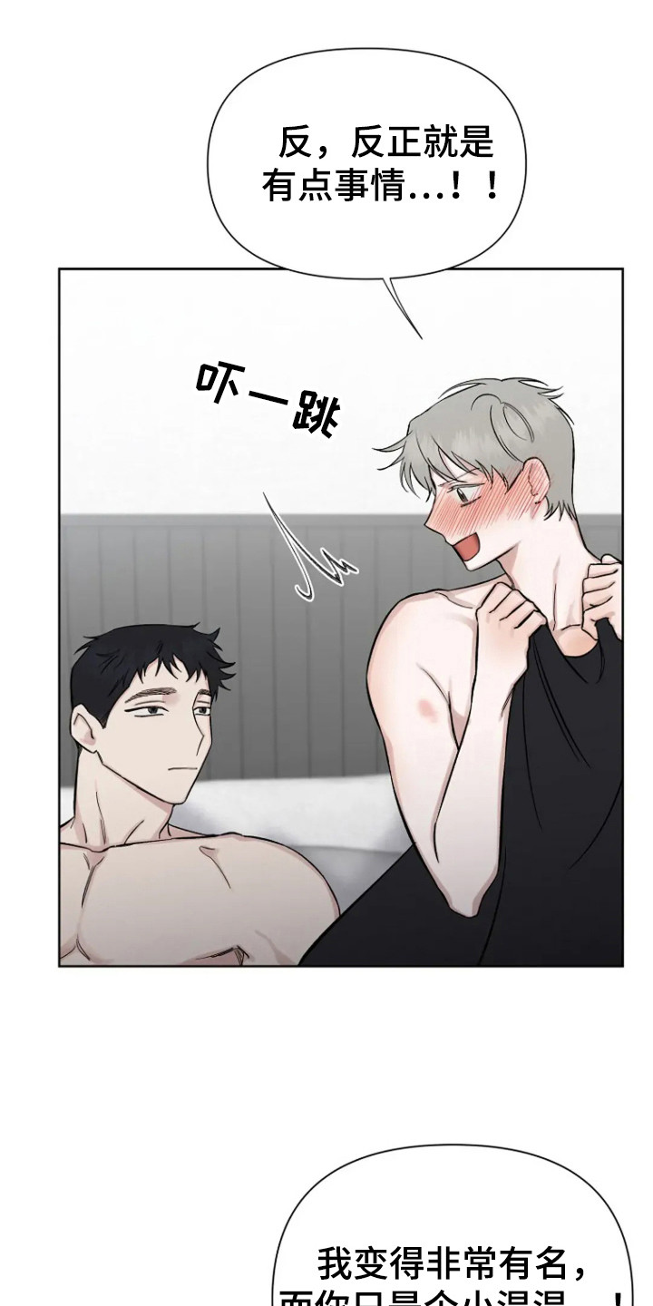 无法逃脱的命运漫画,第105话1图