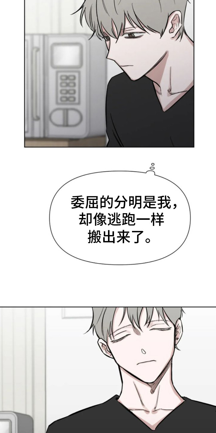 无法逃脱的脚底实验完整版漫画,第17话2图