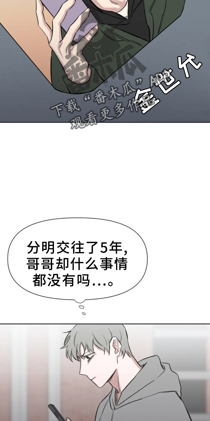 无法逃脱的命运漫画,第26话2图