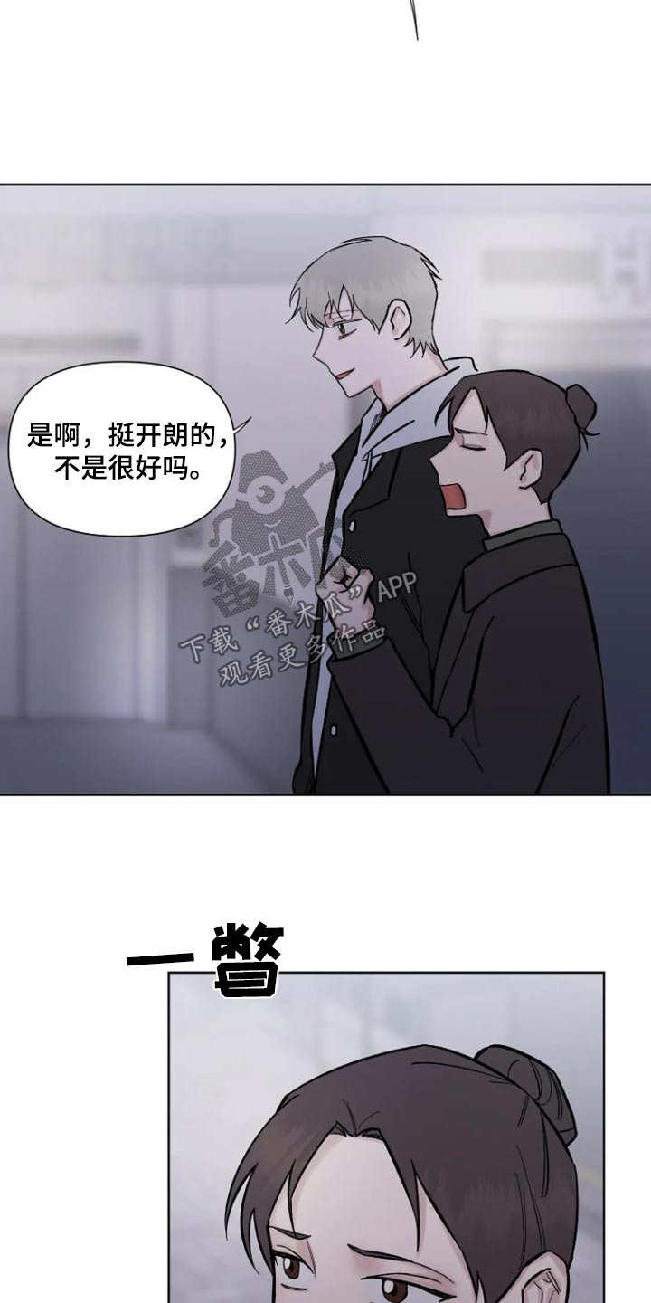 无法逃脱的脚底实验全文漫画,第62话2图