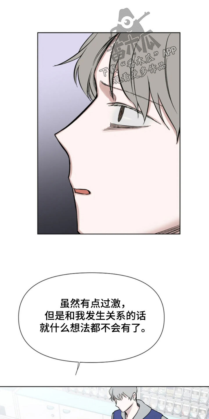 无法逃脱的脚底实验全文漫画,第21话2图