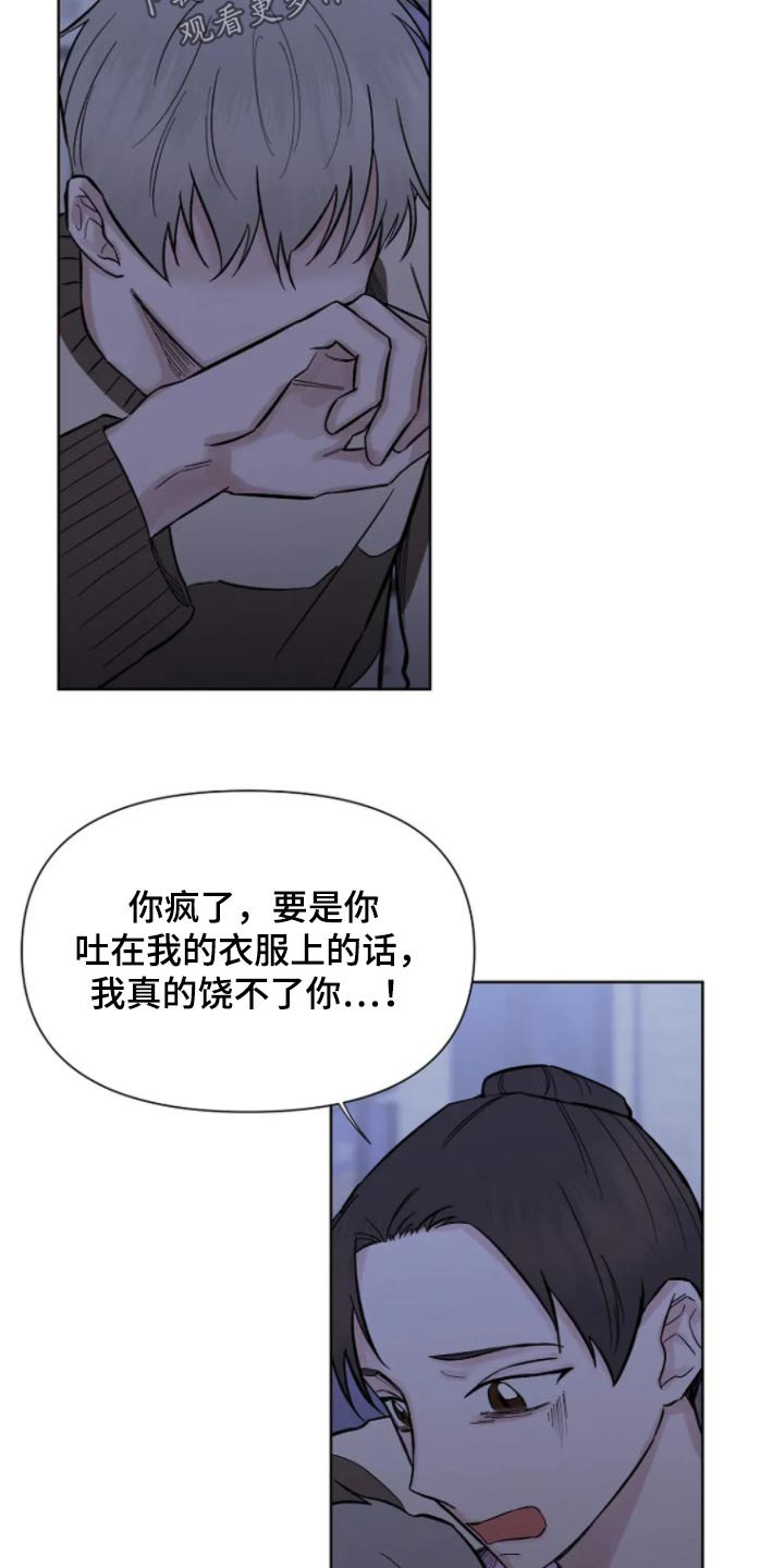 无法逃脱的脚底实验完整版漫画,第45话2图