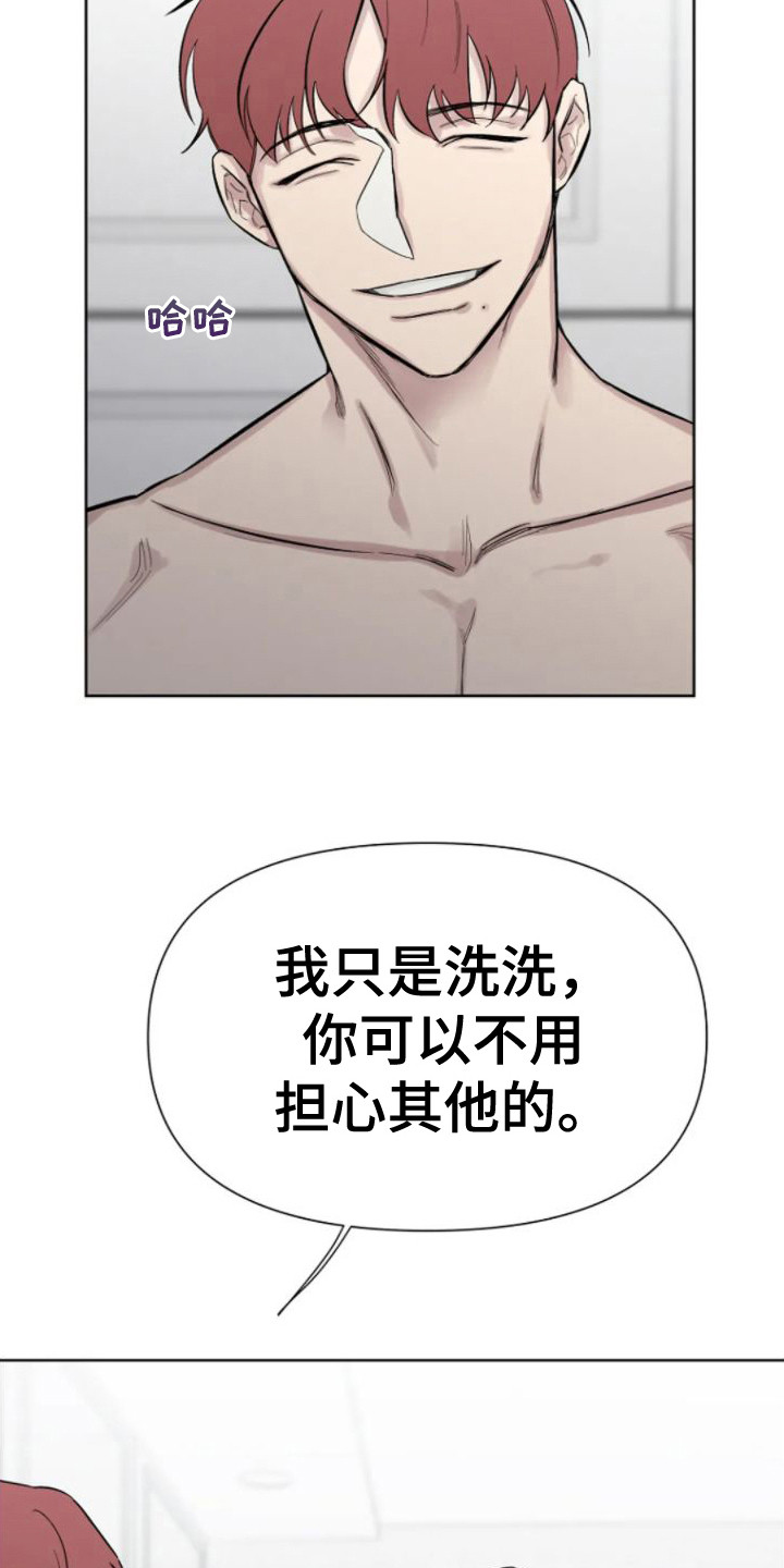 无法逃脱漫画,第19话1图