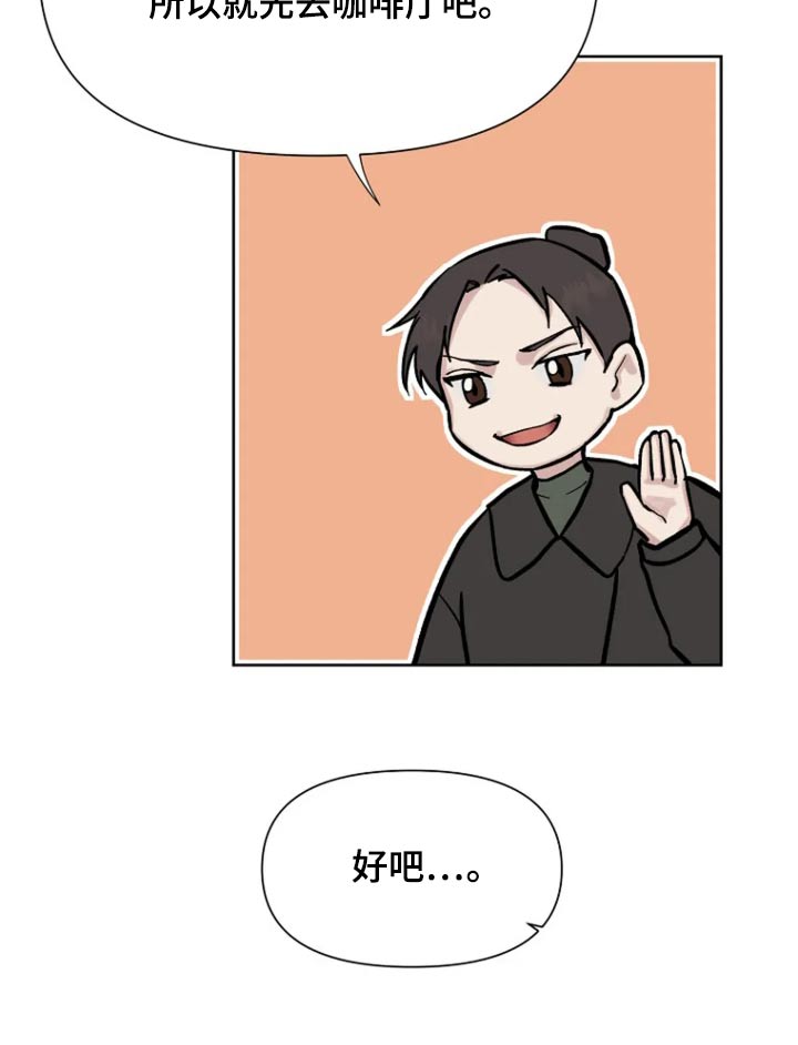 无法逃脱吉他弹唱漫画,第61话2图