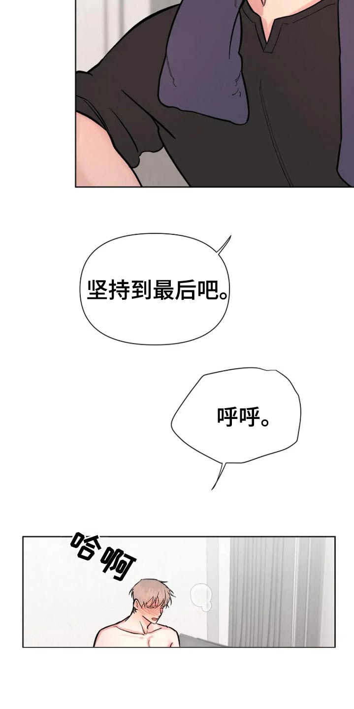 无法逃脱歌词完整版漫画,第72话1图