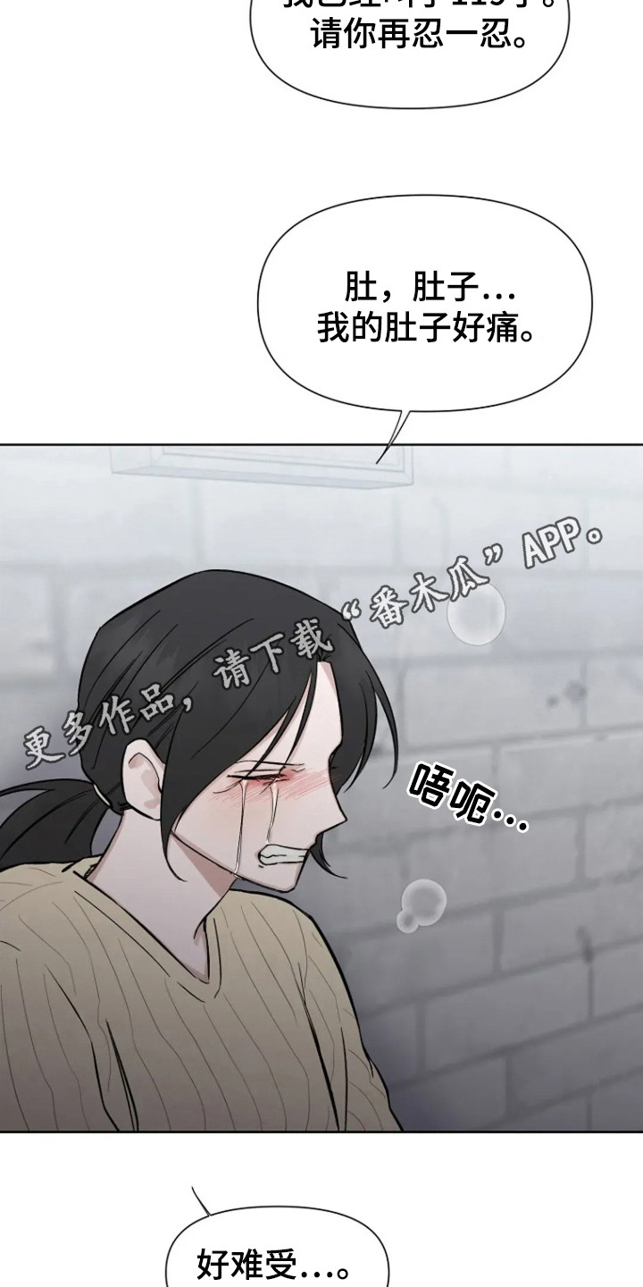 无法逃脱漫画,第97话2图