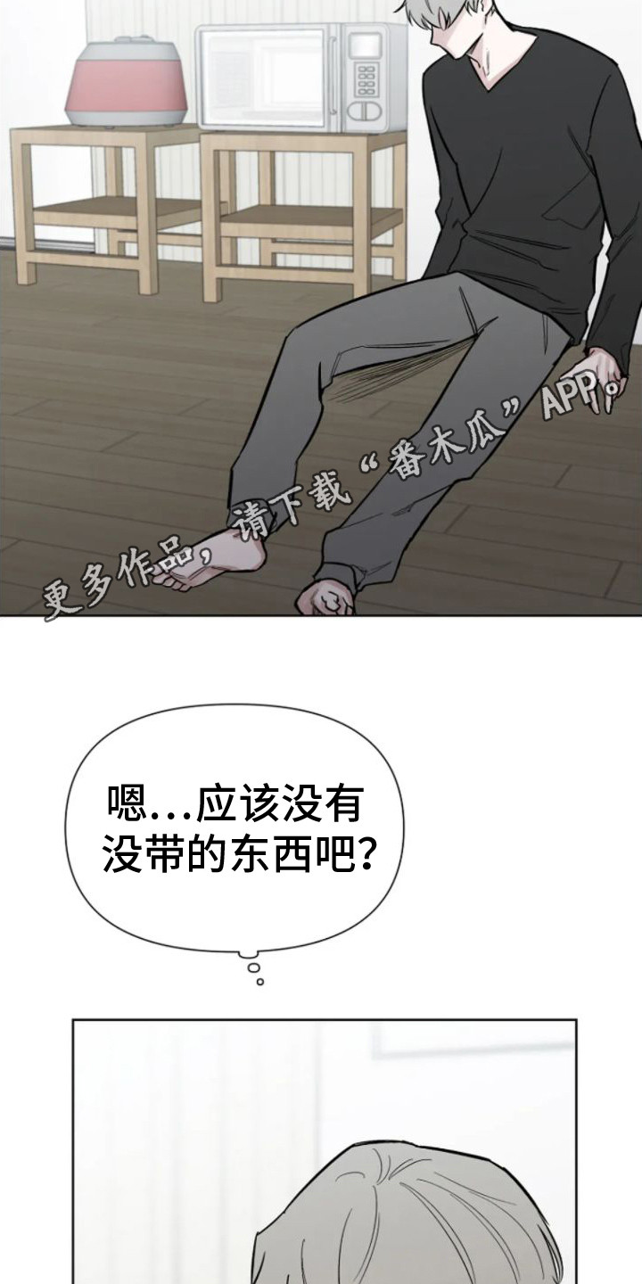 无法逃脱的脚底实验完整版漫画,第17话1图