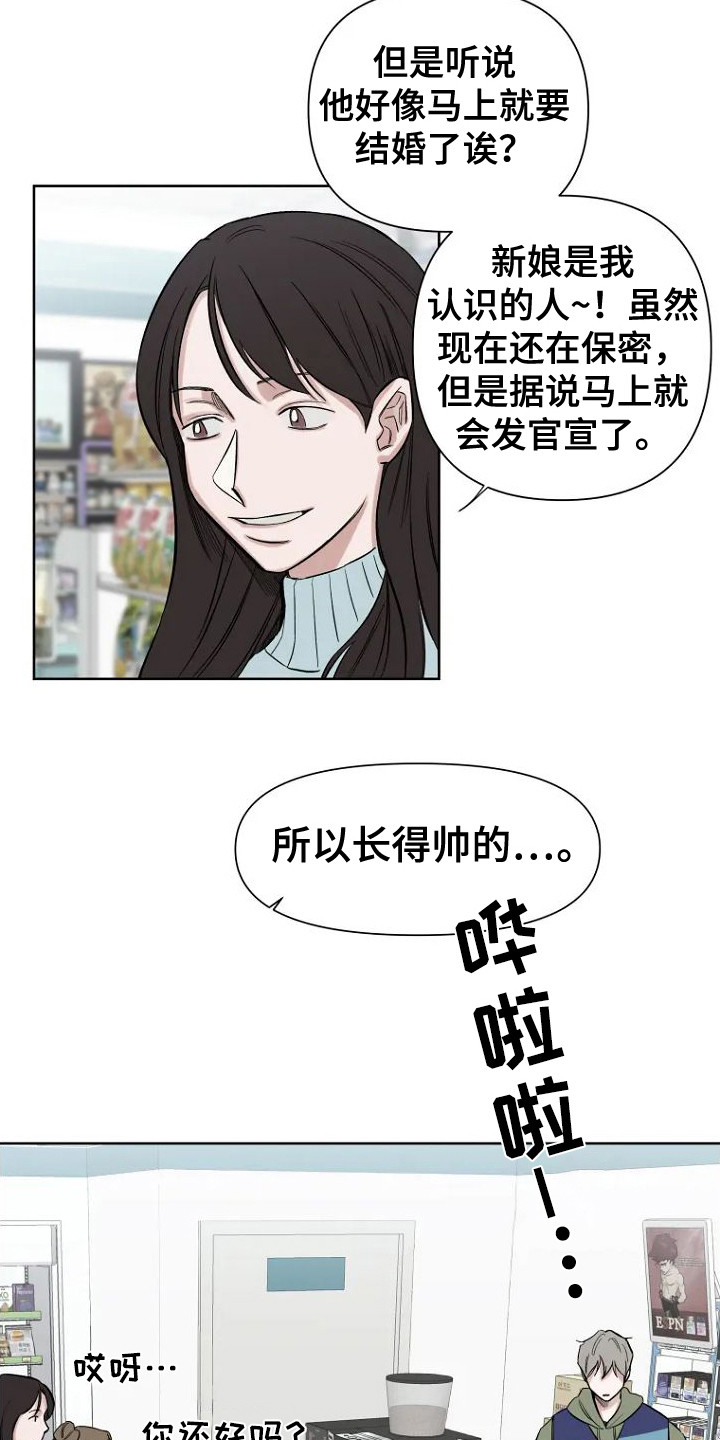 无法逃脱的命运漫画,第3话2图
