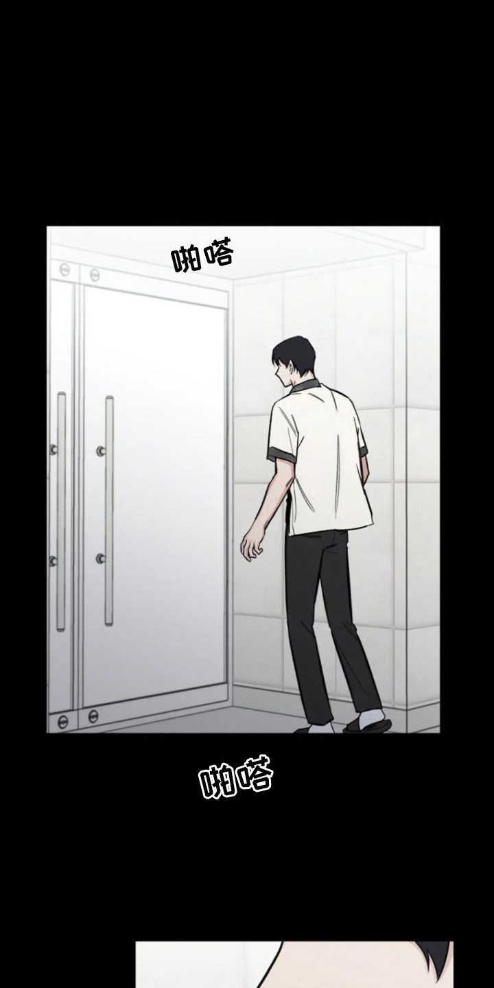 无法逃脱的命运漫画,第16话1图