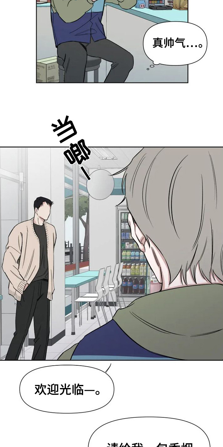 无法逃脱的命运漫画,第2话2图