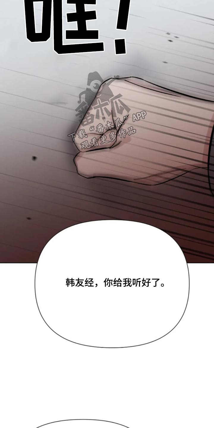 无法逃脱小说漫画,第47话1图