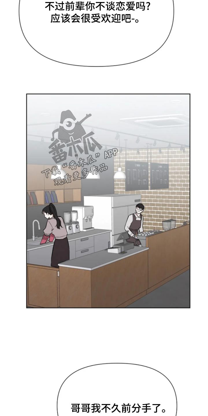 无法逃脱的命运漫画,第42话1图