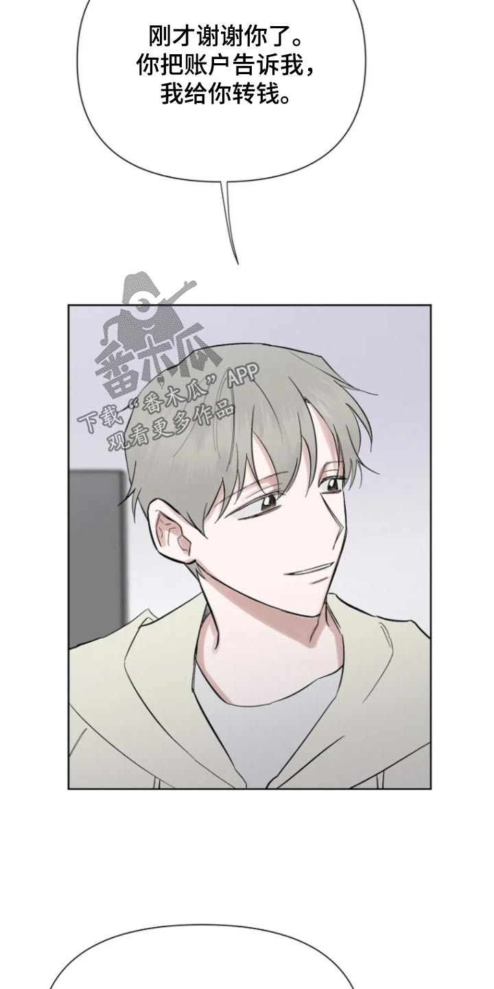 无法逃脱兰庭漫画,第37话1图