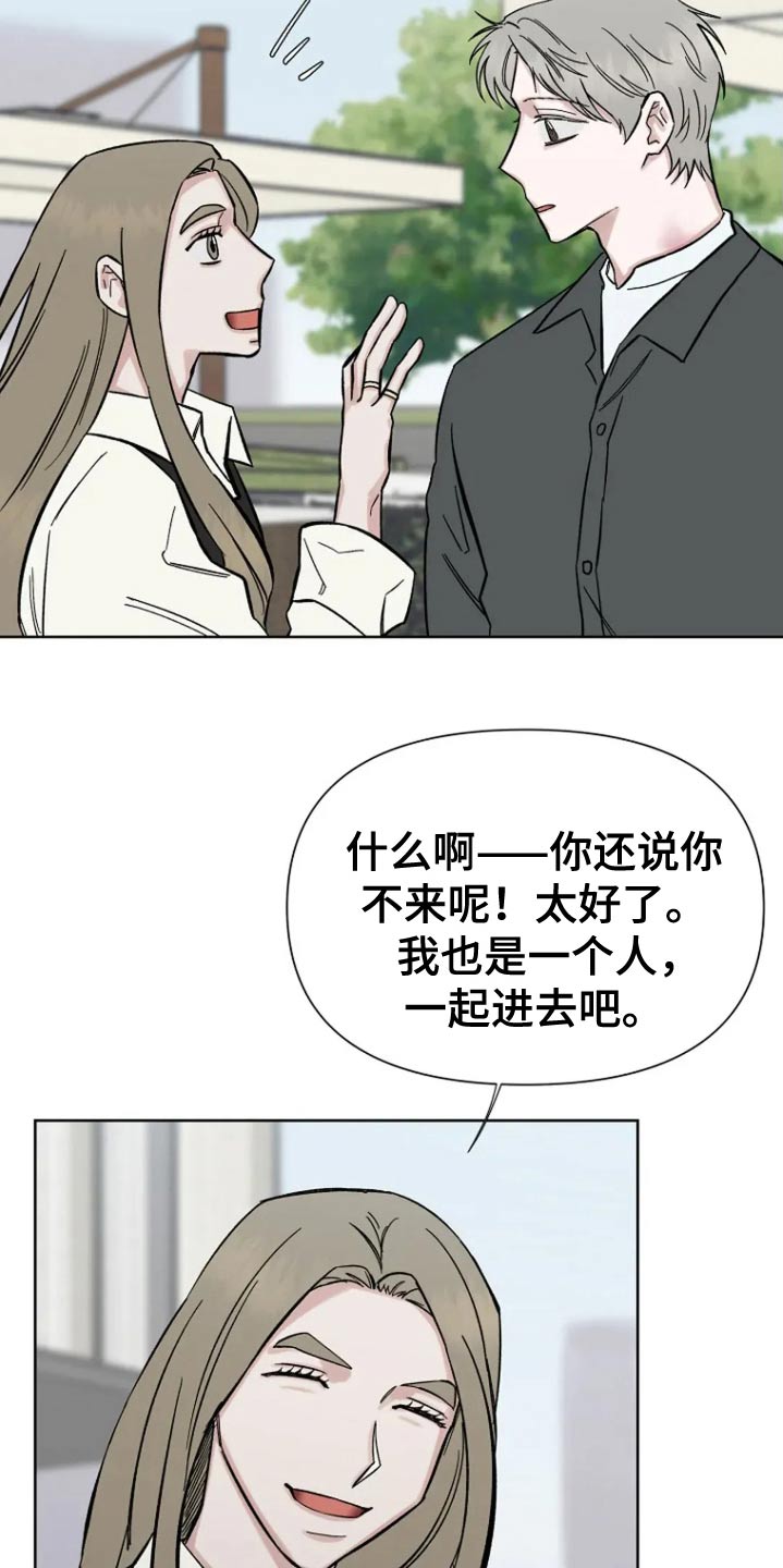 无法逃脱吉他弹唱漫画,第74话2图