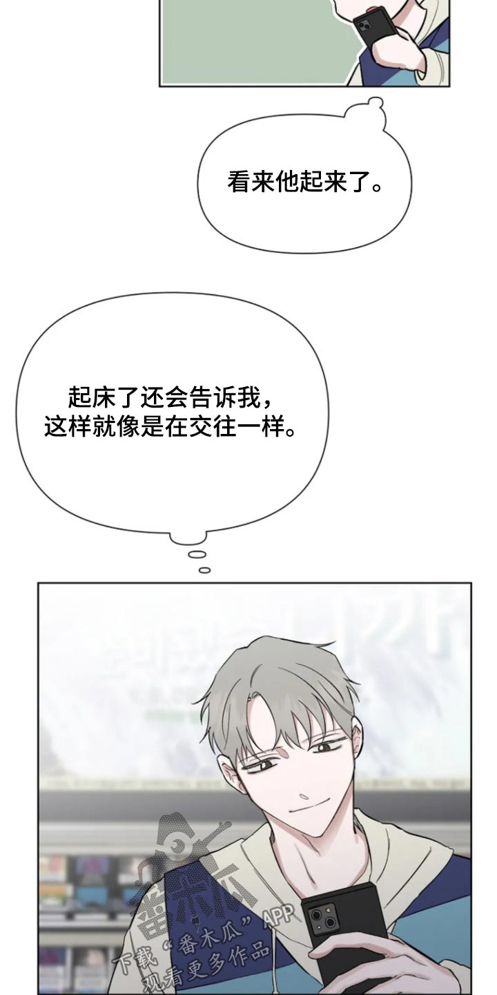 无法逃脱兰庭漫画,第38话1图