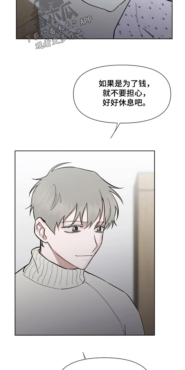 无法逃脱的脚底实验全文漫画,第66话1图