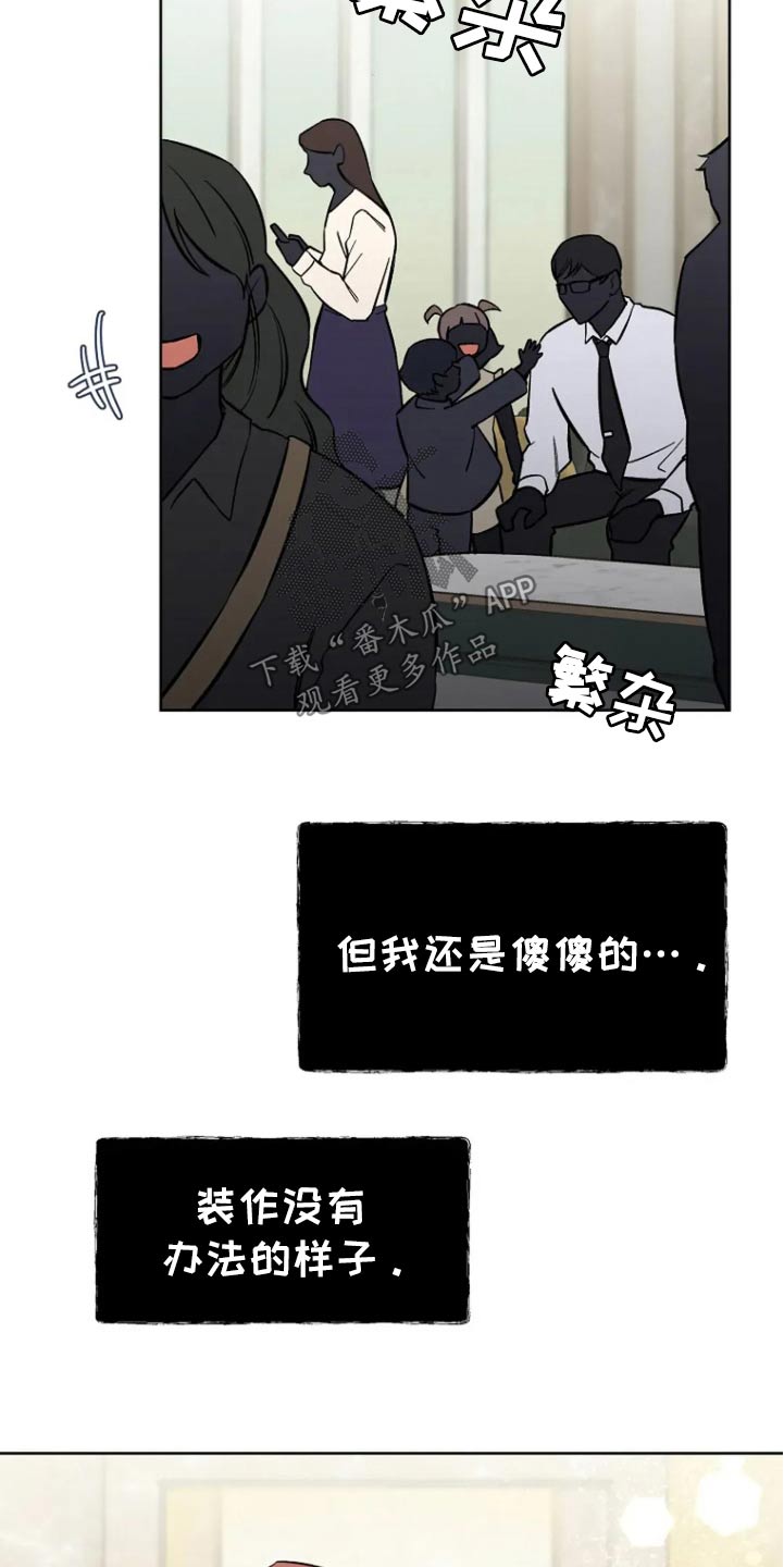 无法逃脱的命运漫画,第75话1图