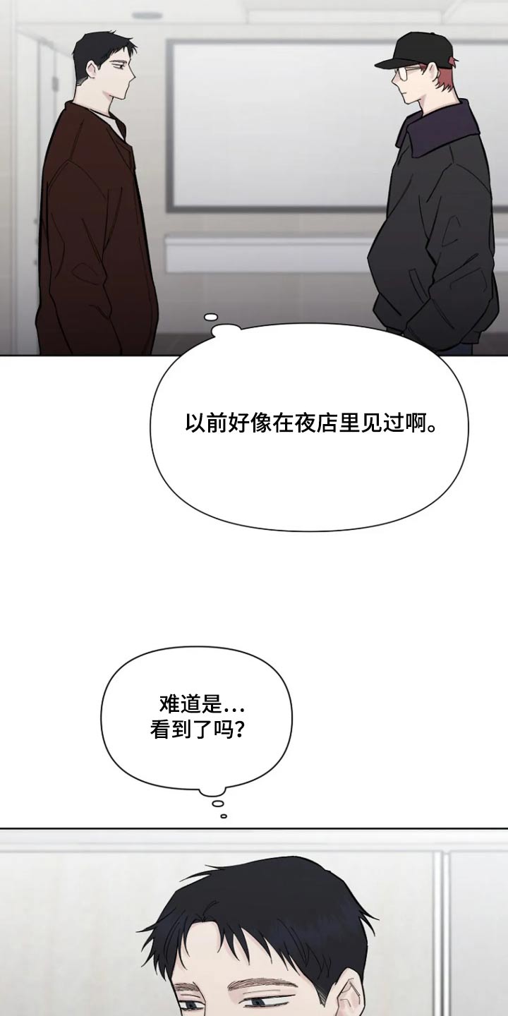 无法逃脱小说漫画,第57话1图