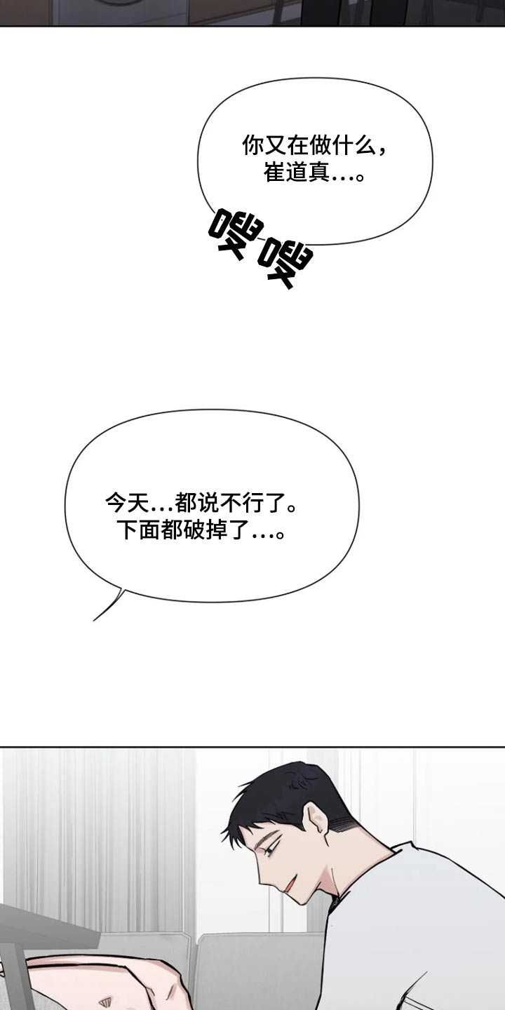 无法逃脱的命运漫画,第60话2图