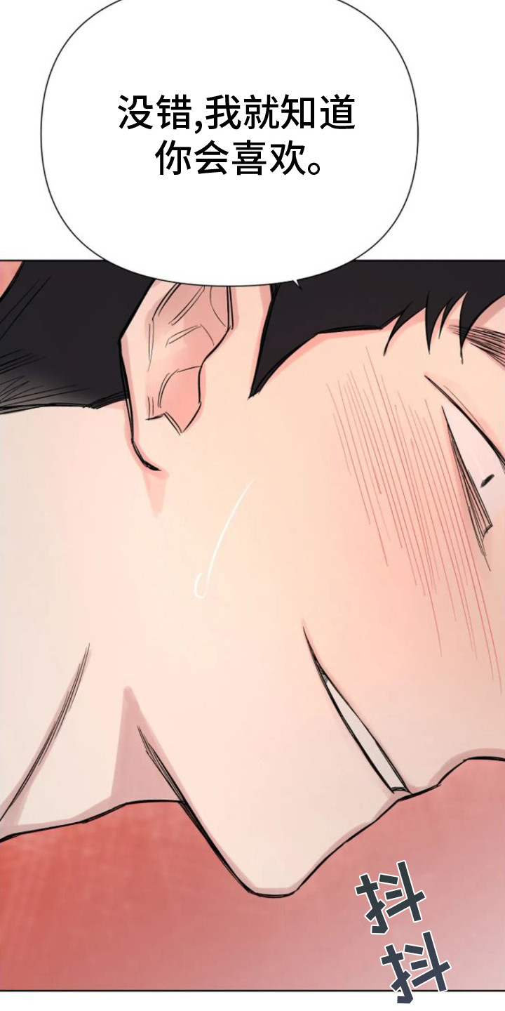 无法逃脱的命运漫画,第12话2图