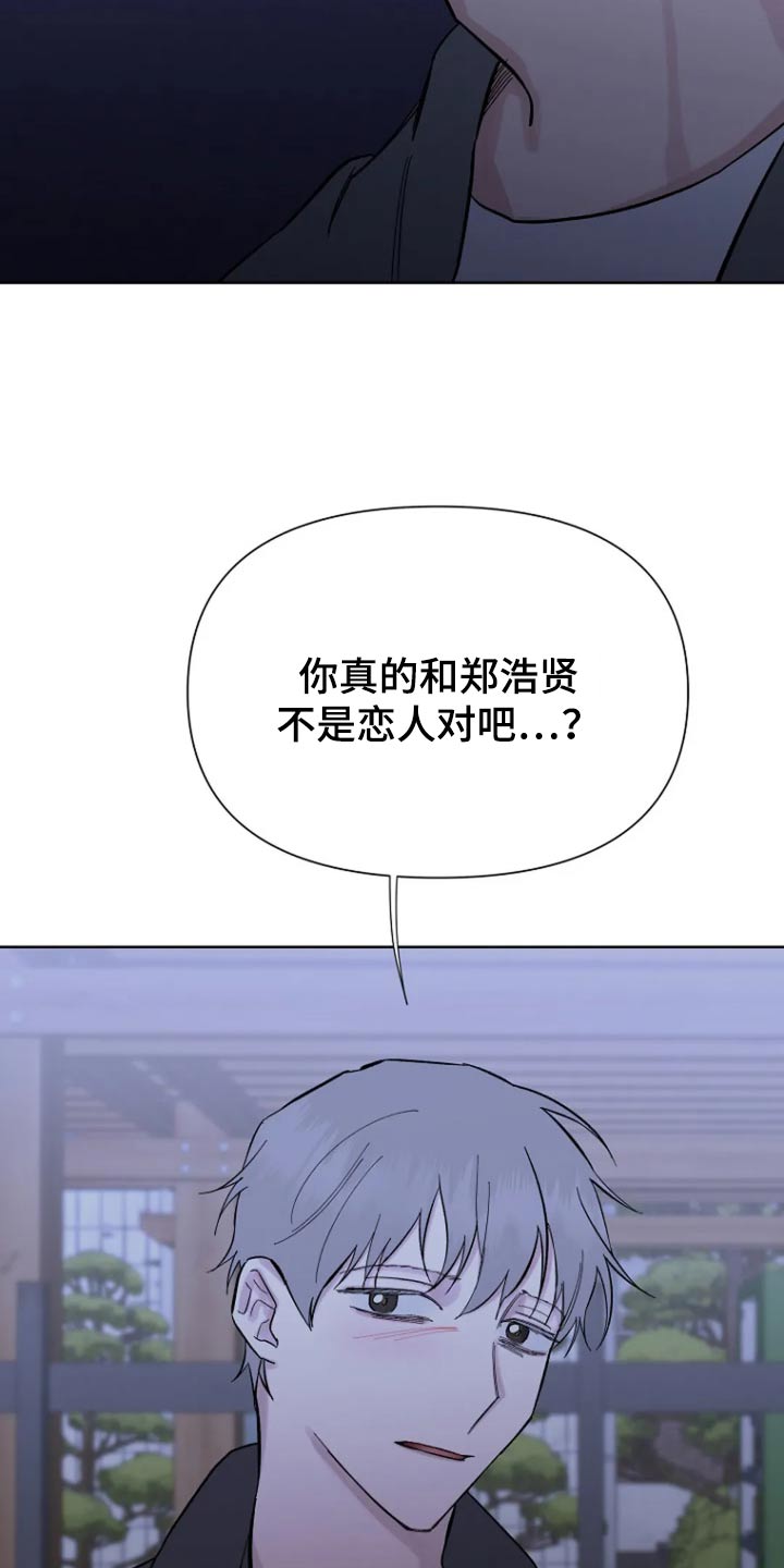 无法逃脱歌词完整版漫画,第48话1图