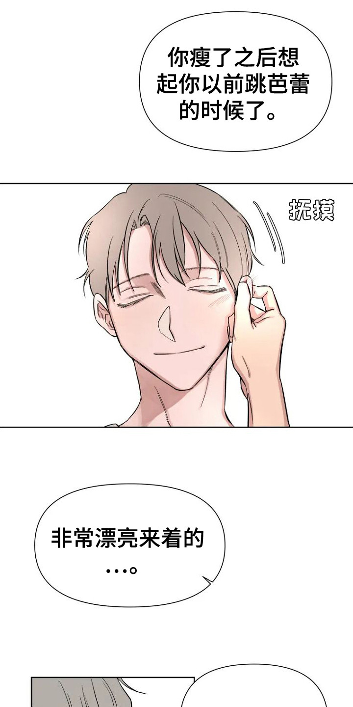 无法逃脱by培根兔肉卷漫画,第4话2图