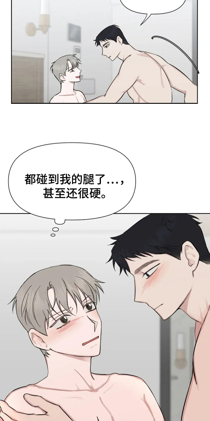 无法逃脱张恒远漫画,第102话2图