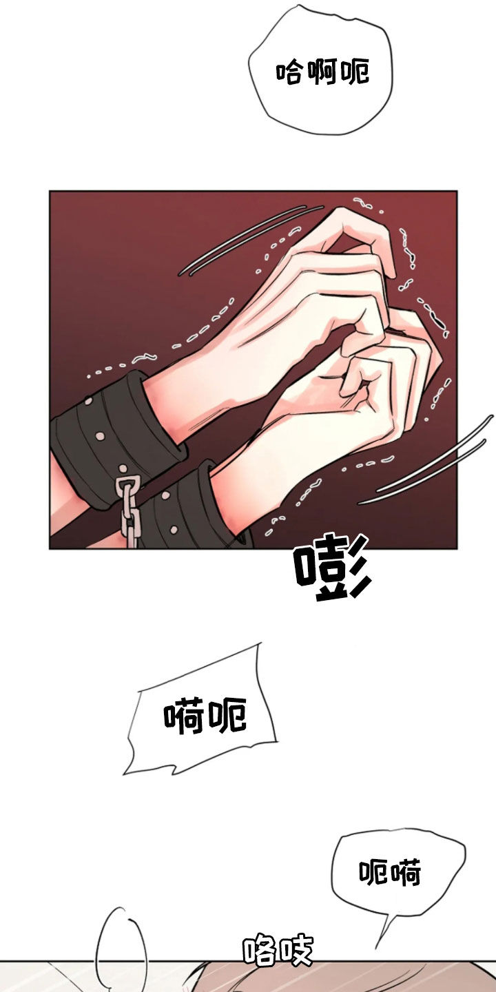 无法逃脱的命运漫画,第24话2图